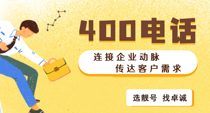 400電話增值服務(wù)功能企業(yè)彩鈴分類讓客戶選擇需要進行開通既方便又省錢