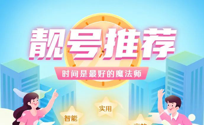 400電話快速助力酒店行業(yè)開啟優(yōu)質(zhì)話務(wù)服務(wù)！