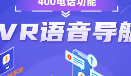 400電話申請及其對企業發展的影響